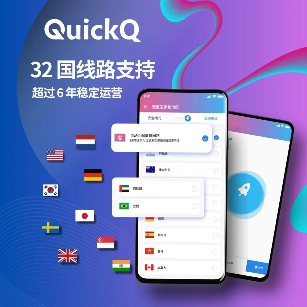 如何加入QuickQ的官方内测群获取最新体验版本?