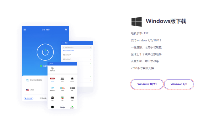为什么PS5连接QuickQ后NAT类型依然显示严格?